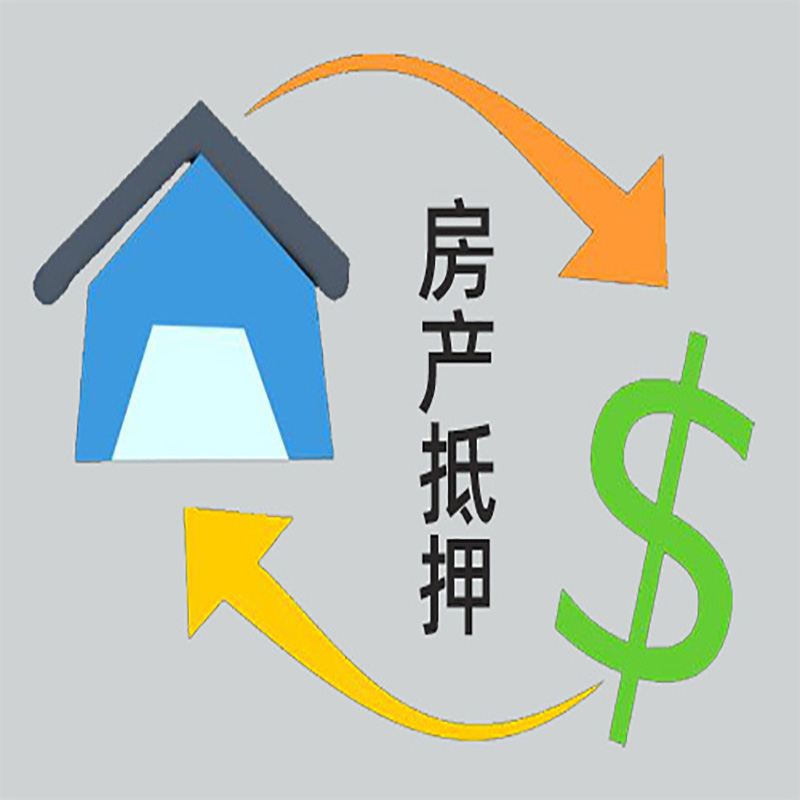 邯郸房产抵押贷款定义|住房抵押贷款|最新攻略